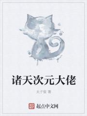 治愈快穿之反派养成记