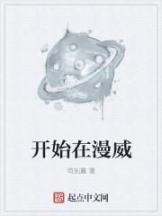 野浪，从给同学当后爹开始