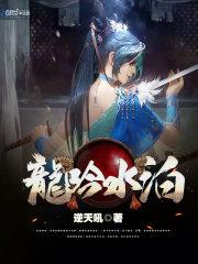 彩礼88万？我氪金绑定绝色女魔头！