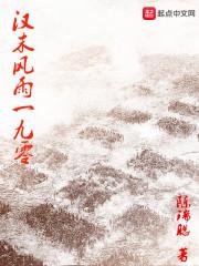 同居东哥TXT百度网盘