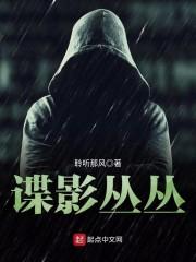 靑海传