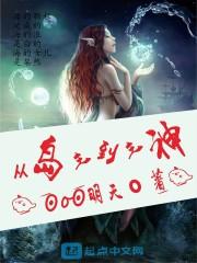 原来老妈是魔尊