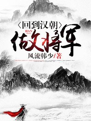 地狱归来当奶爸