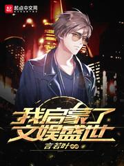开局换掉扶弟魔未婚妻