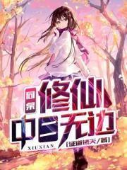 正阳门下:我是世界首富
