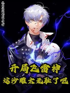 斗罗绝世：成了霍雨浩金手指！