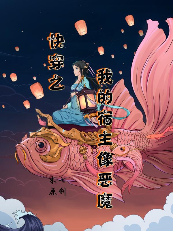 无限从穿成范进开始