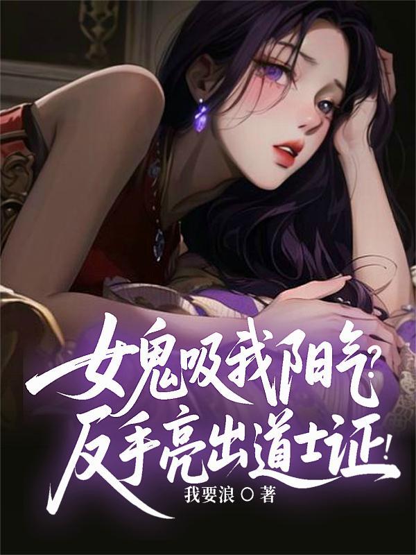 逆世魔主：杀戮系统踏九天