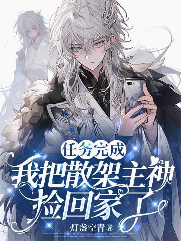 原始：驯服母虎，走婚诸部