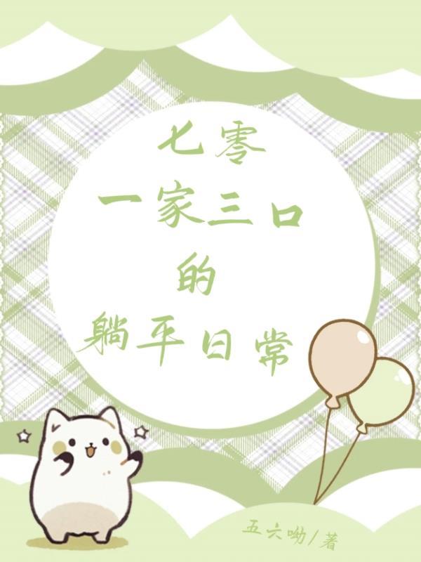 九尾九马甲，仙魔大佬都是我！