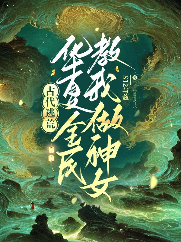 纳米生物殖装
