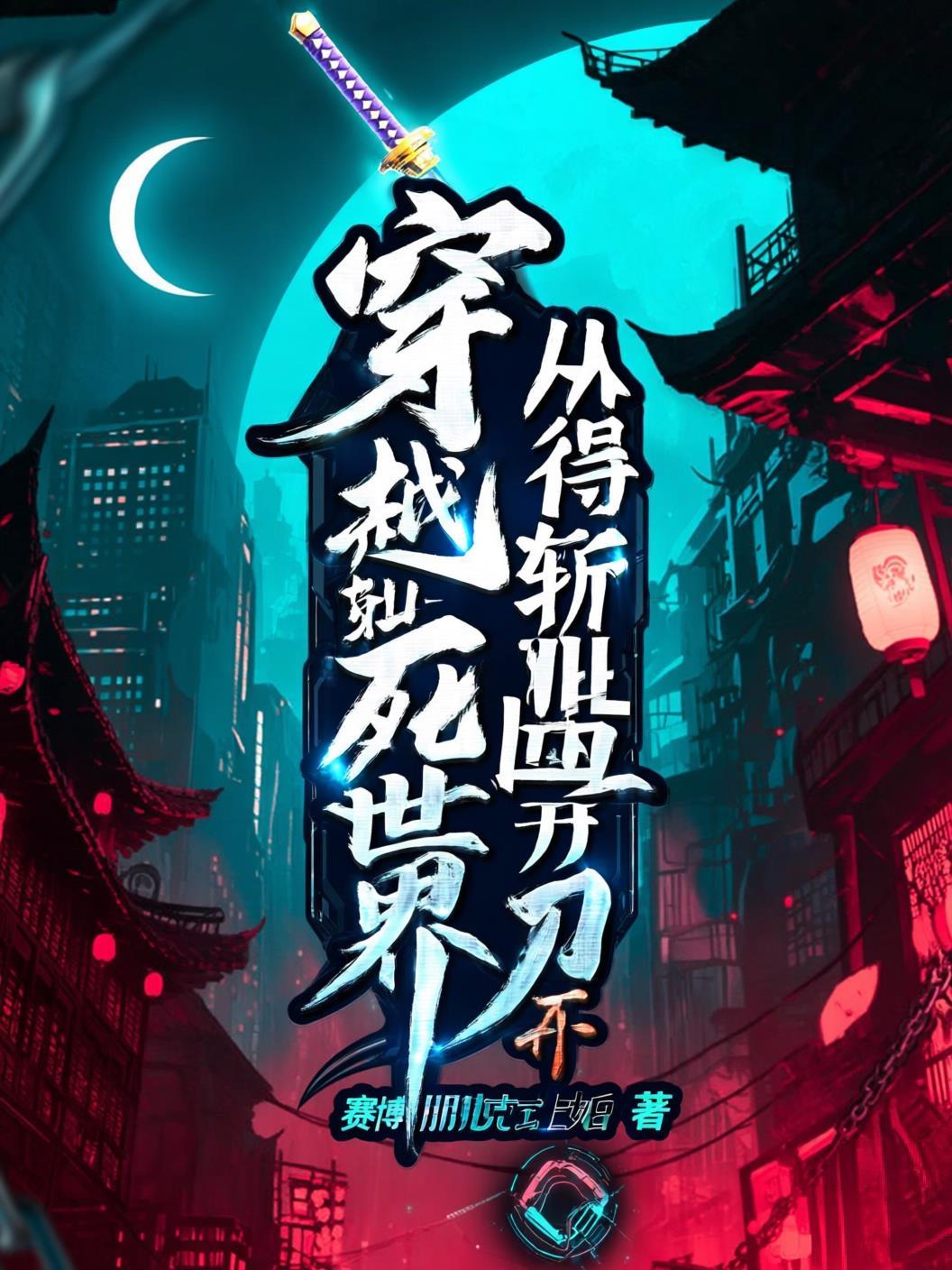 凤栖梧宦海龙吟