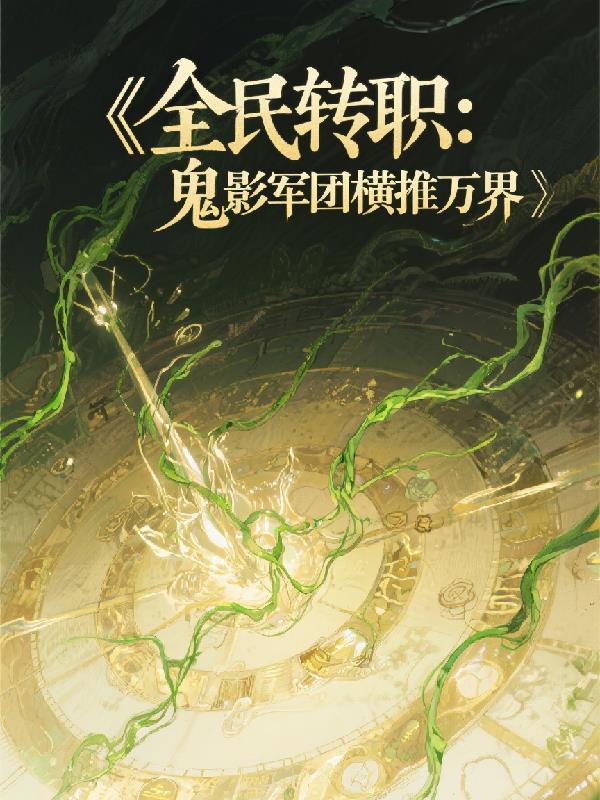 约战：我有一个咖啡厅