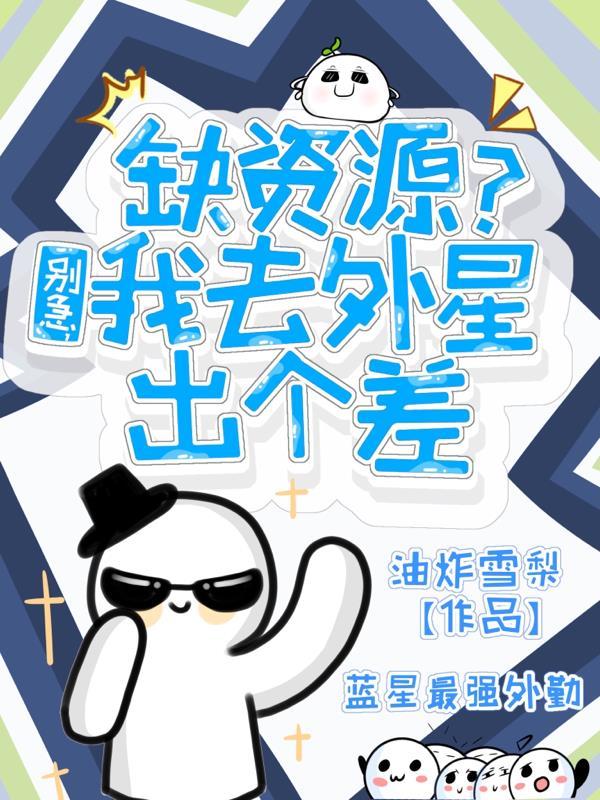 揣灵泉入家属院，威猛军官不禁欲