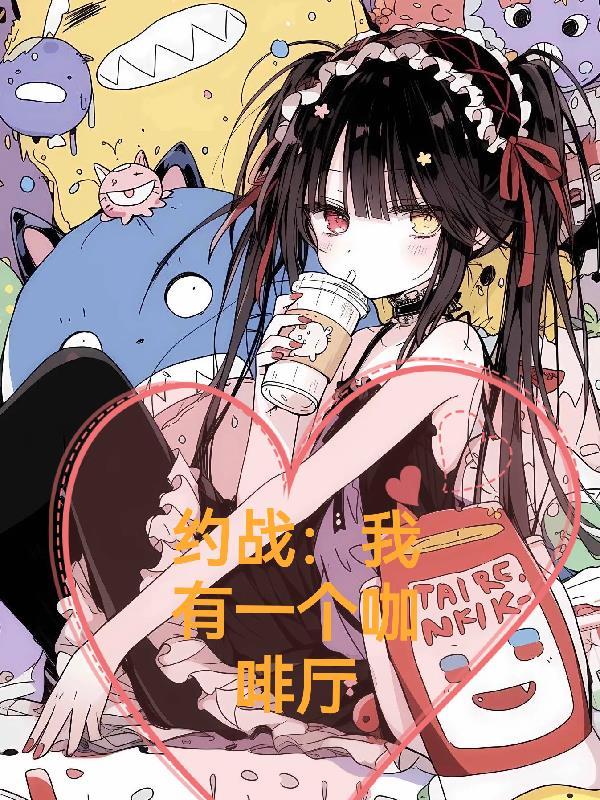 夷陵鬼王引仙途：阖家仙缘