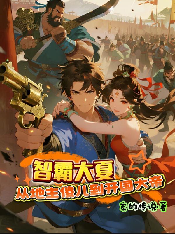 魔尊的荆棘与神明甘泉