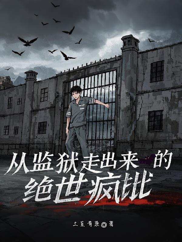 素女修仙录