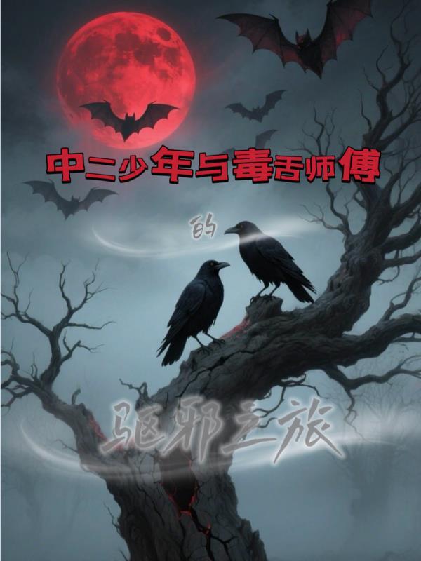 星际神医他靠吃瓜爆红