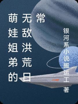 凡人踏天之欲与天齐