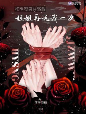 魂穿后闺蜜竟然是皇帝！