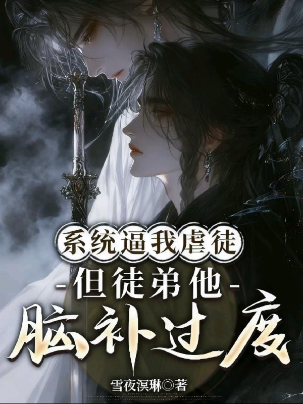 身陷天牢：我的弟弟们是千古一帝