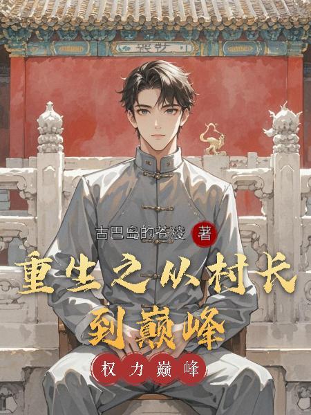 重整家族荣耀第二季