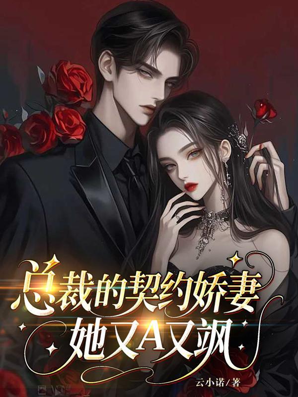末世毒妃：冷宫嫡女的逆袭之路