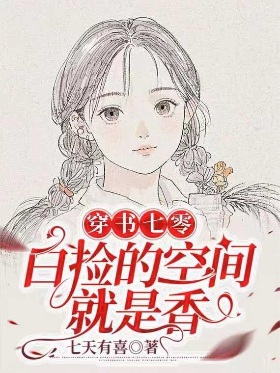 偶像小姐忍不住靠近