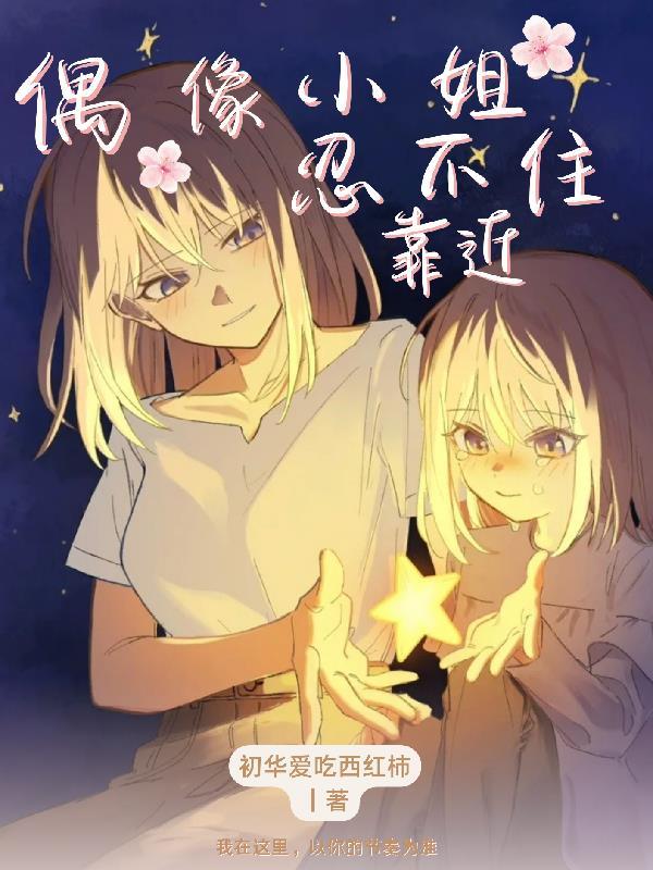我穿越在温州