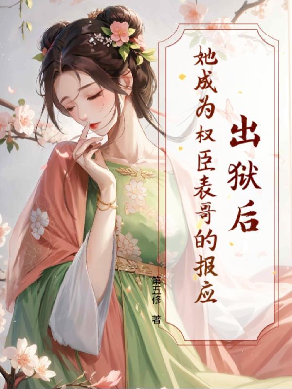 魅魔指挥官的港区实录
