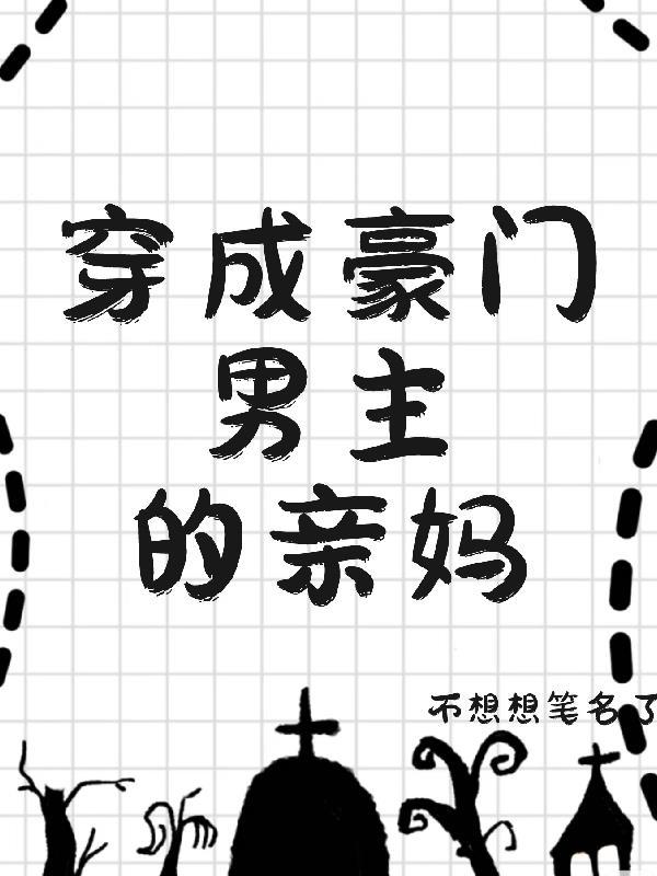 历史奇人传
