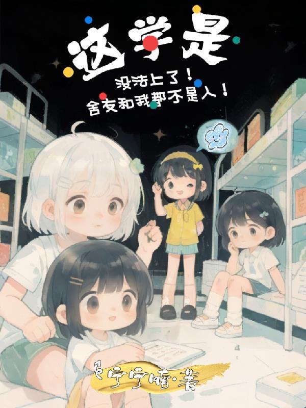 约战：孤独的救赎