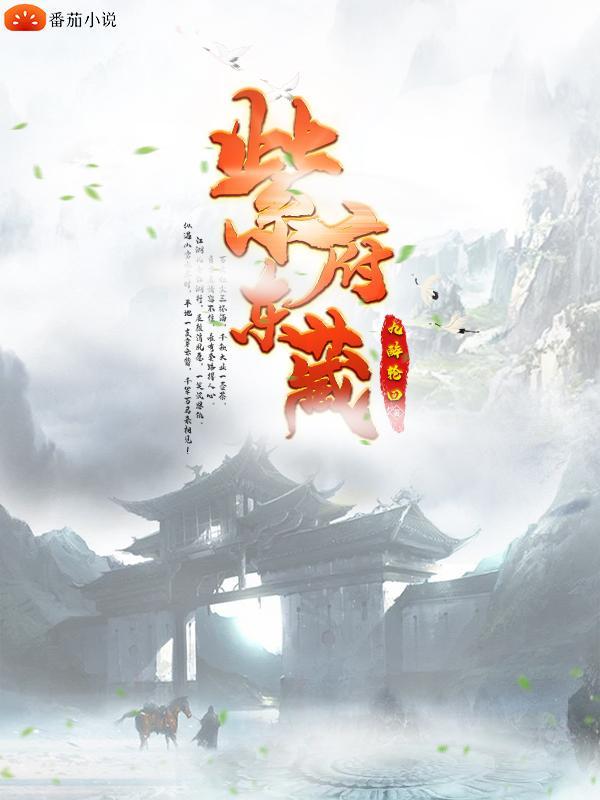 穿越大明，让大明屹立山巅