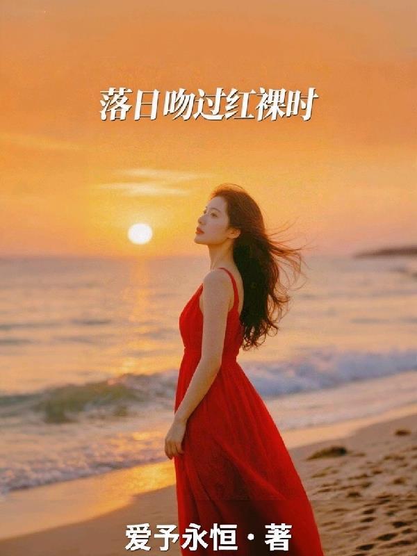 亡国公主靠考古直播续命