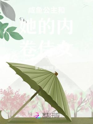 末日来临：我在养猪场打造避难所