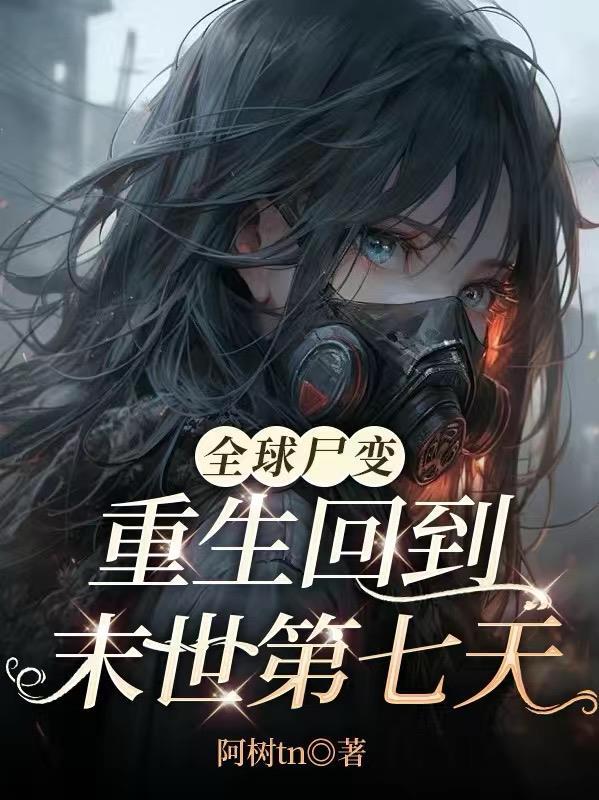 道门大佬竟是我自己