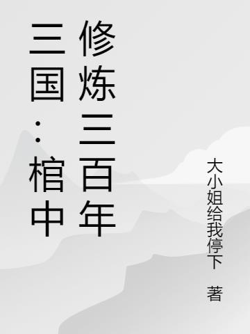 厨道武尊：熟练度系统