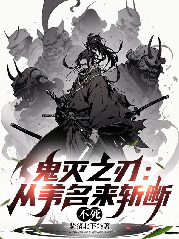全民领主，开局进化十二翼大天使