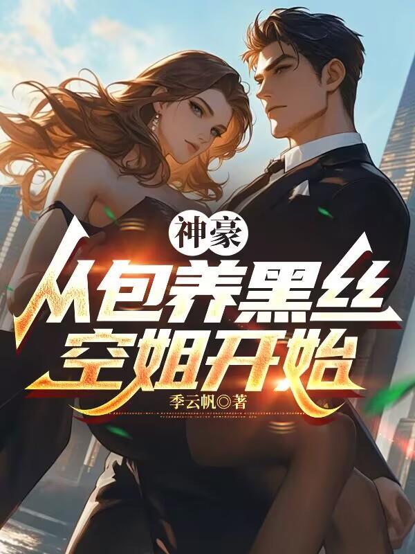 一无所有到背景通天，我龙腾大夏