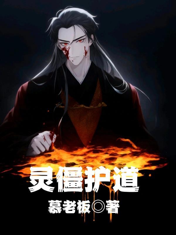 逆爱沉沦:蛇夫他日夜索糖