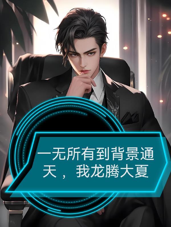 敲三下轨道，灵能会杀你