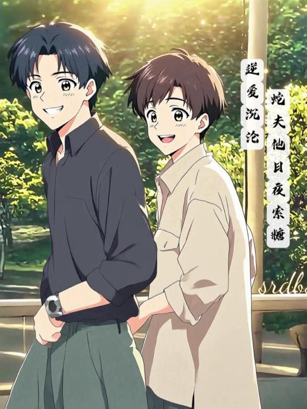 异界降临：末世之重建文明新秩序