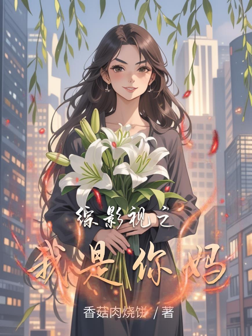 诛仙之魔道大尊