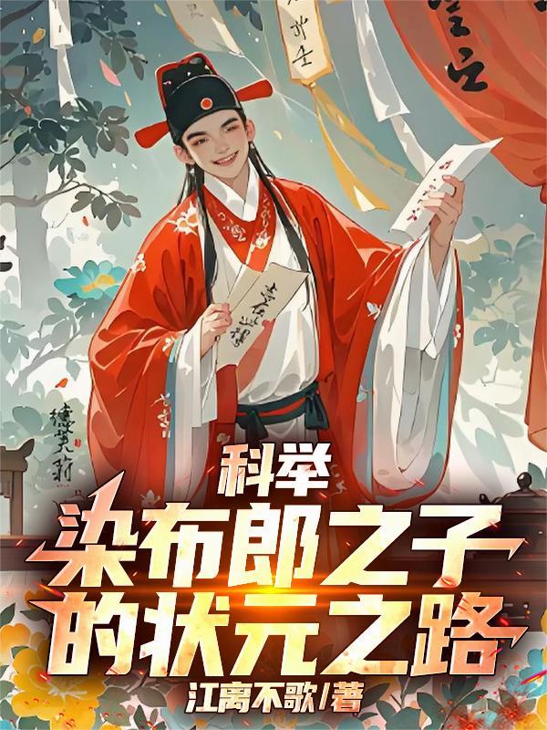 我满级机甲，水灵灵穿越了？