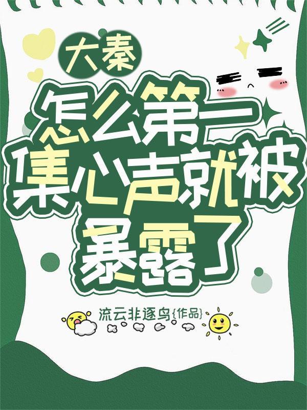 瓜神五岁半，吃瓜暴富救王朝