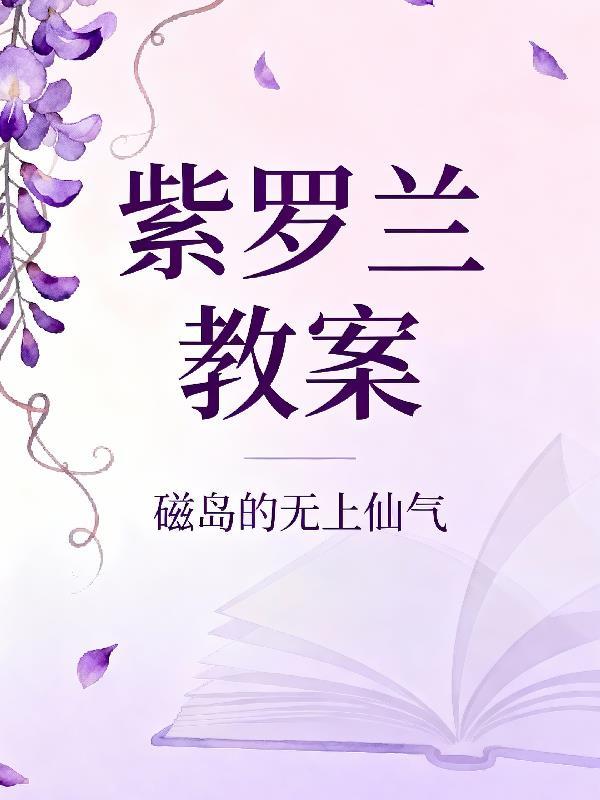 公子他总在碰瓷