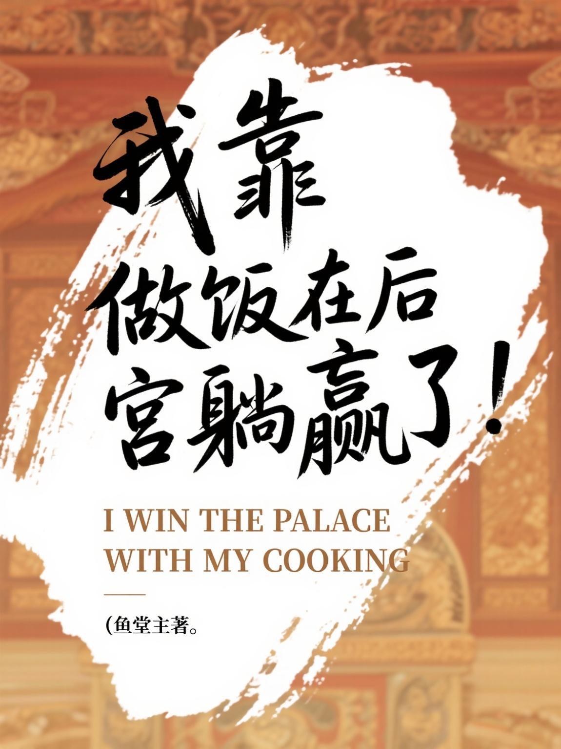 西游：悟空重生捡破烂，如来怕了
