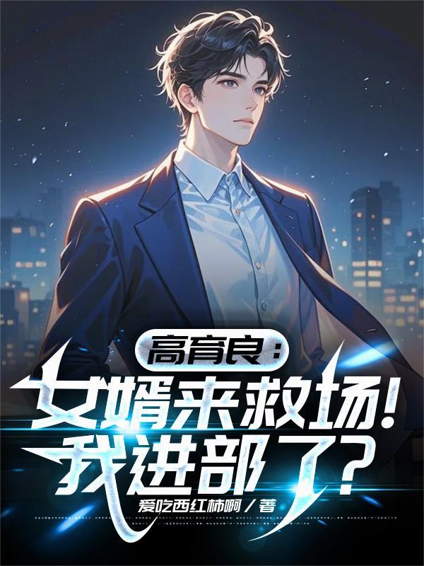 汉阙惊澜