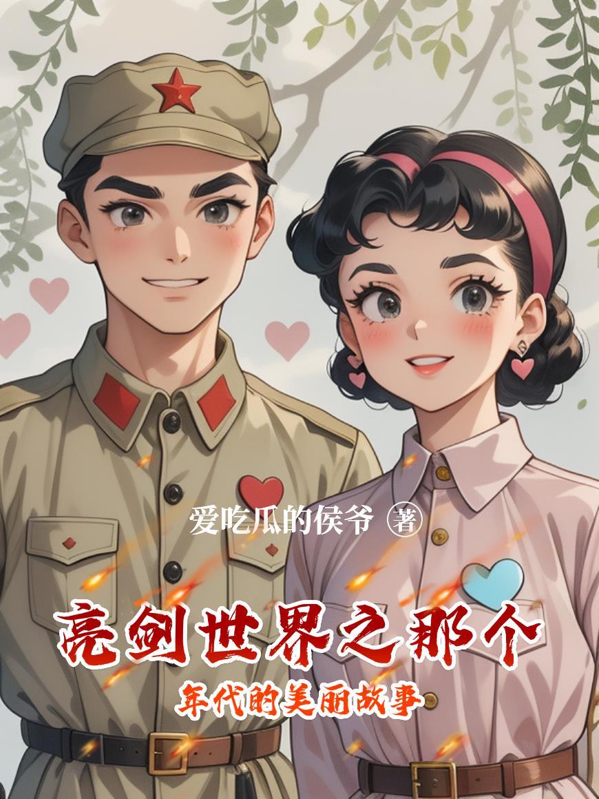 蚀骨危光：总裁的赎罪娇妻