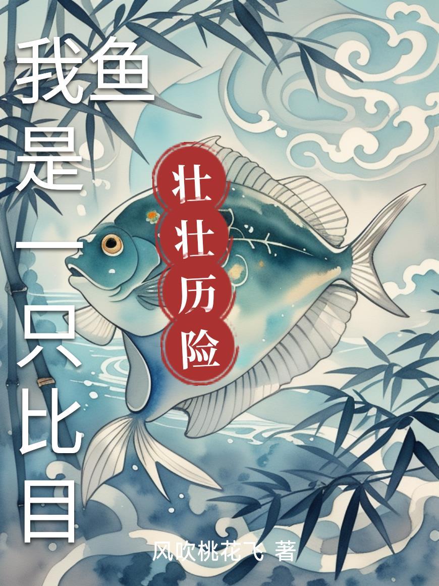 烽火涅盘抗日血泪